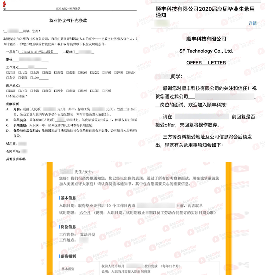 求职信息不对称?照样斩获大厂Offer!