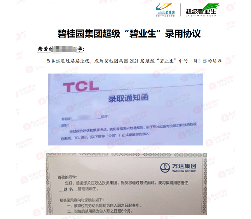 如果没被安永录取,我都怀疑自己读了个假一年硕...