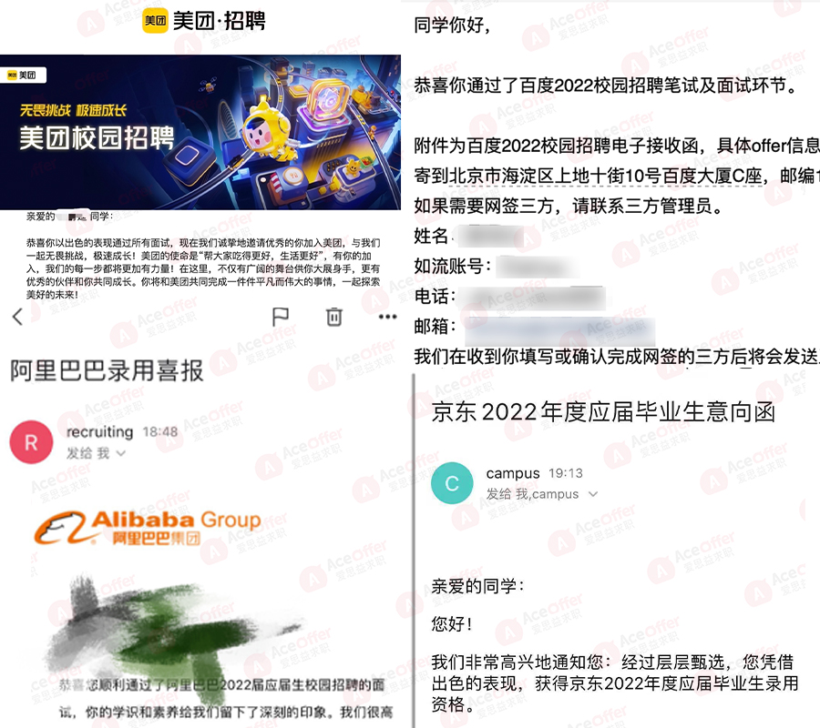 从0 Offer到拿下4张大厂Offer,我的求职逆袭之路