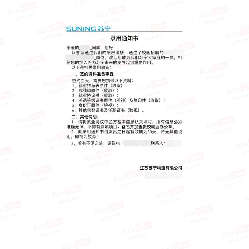 跨专业求职,无相关实习经历,我是这样斩获8个Offer的