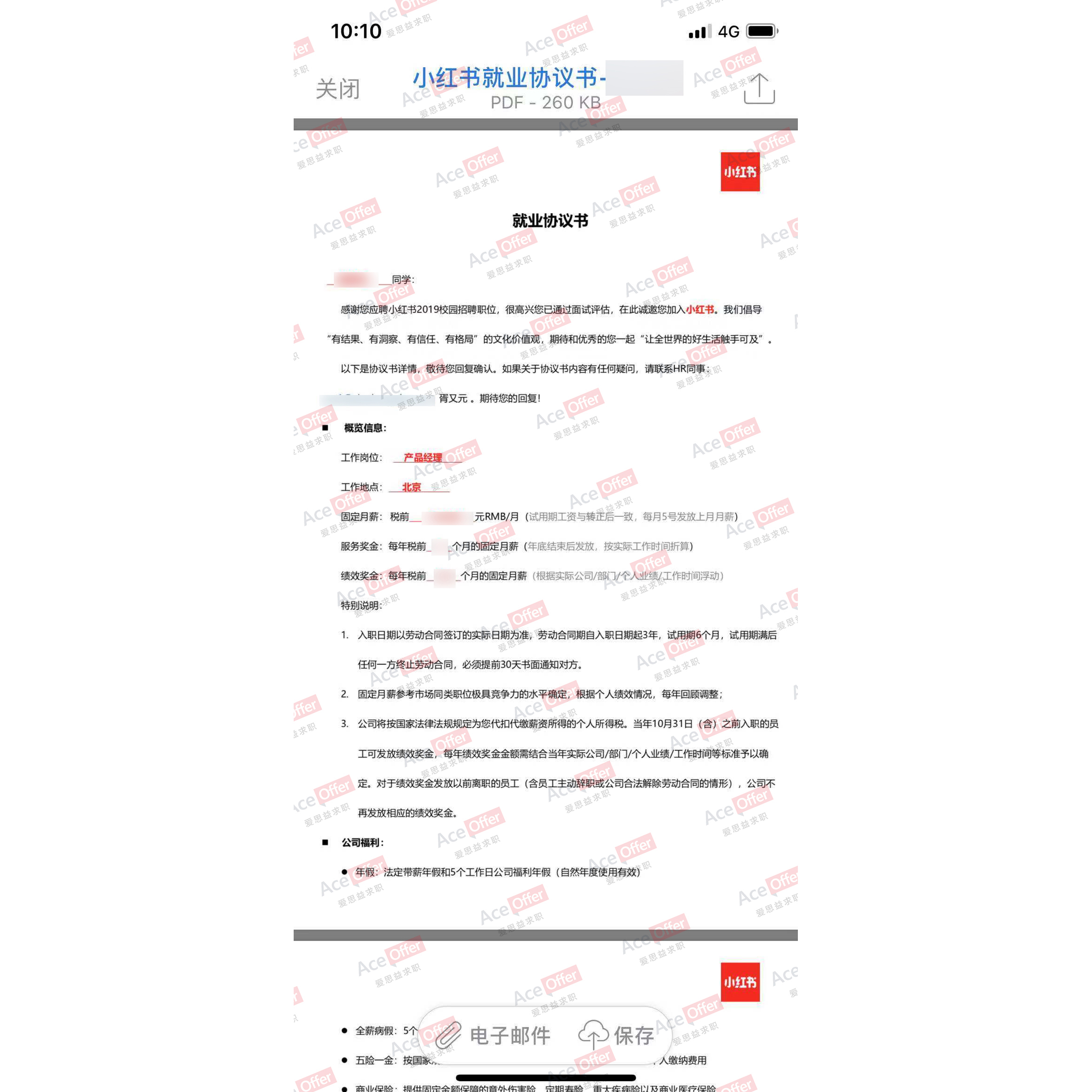 “求职没有容易二字,没什么可犹豫的,就努力吧。”