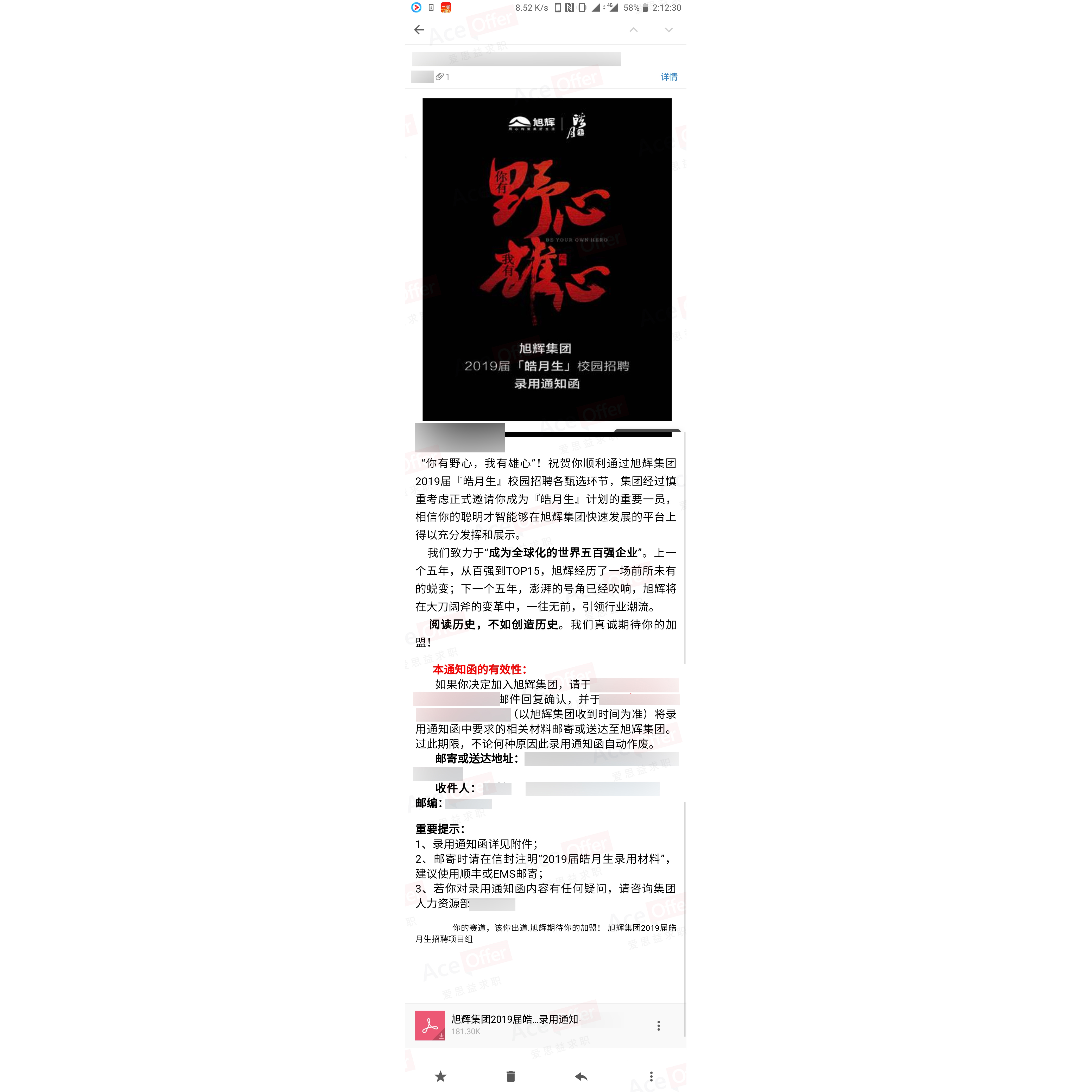 “第一学历弱+没什么实习“的我看起来弱爆了,幸好我遇到了爱思益