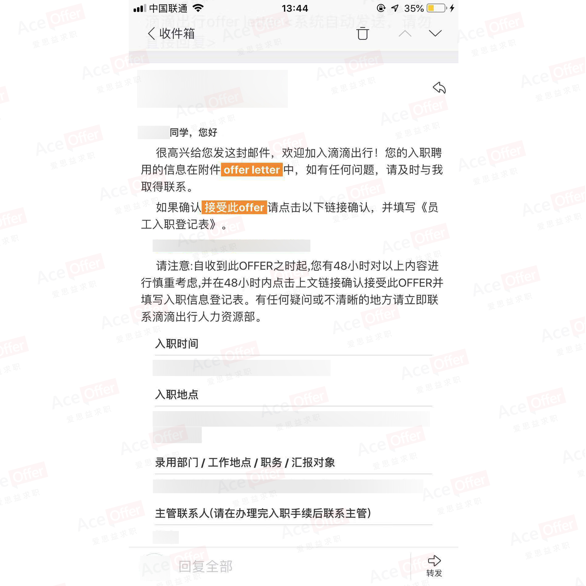 学校背景一般的我,是如何斩获众多Offer
