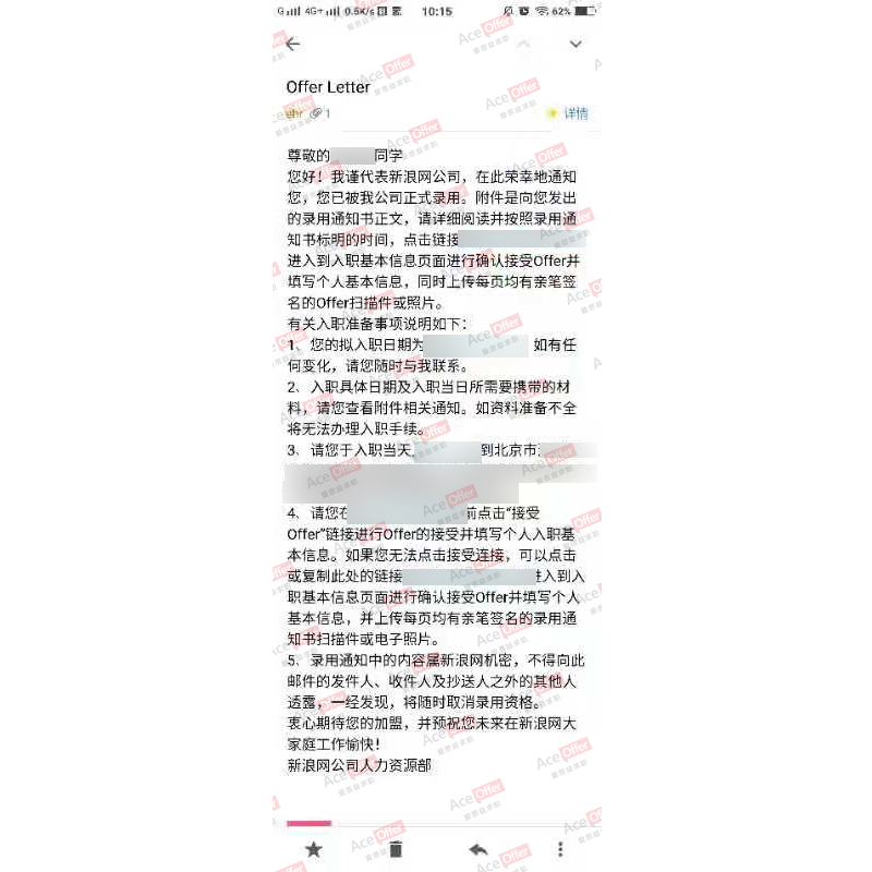 性格内向,不善言谈的我,是如何轻松通过面试,斩获5个Offer的?