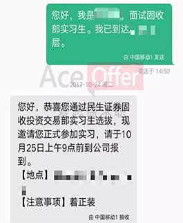 在拿到韦莱韬悦和正略钧策的offer后,我最终选择了民生证券