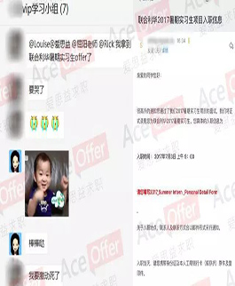 三本的我,是如何PK掉清北复交的学生,拿到联合利华summer intern的?